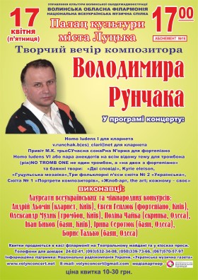 Volodymyr Runchak poster