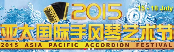 2015 Asia Pacific Accordion Festival header