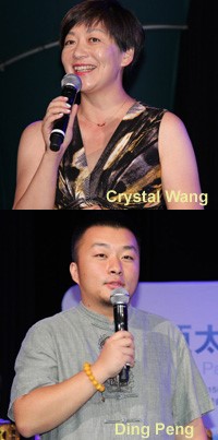 Crystal Wang, Ding Peng