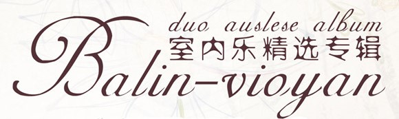 Balin-Vioyan Duo header