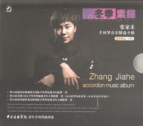Zhang Jiahe eTracks Album cover