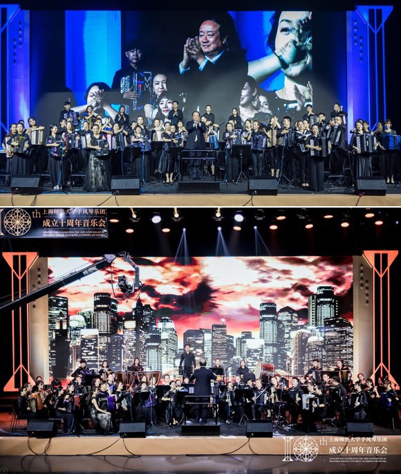 10th Anniversary Concert of the Shanghai Normal University Accordion Orchestra