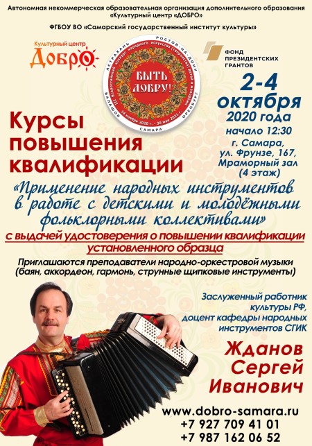 Samara poster