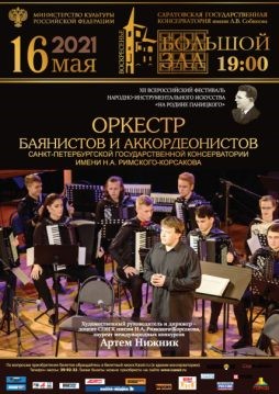 concert poster