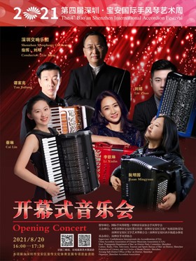 Opening Concert Poster, Shenzhen
