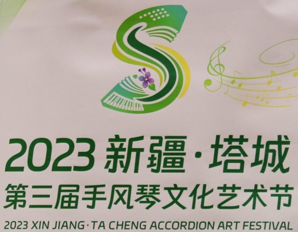 Ta Cheng Accordion Art Festival header