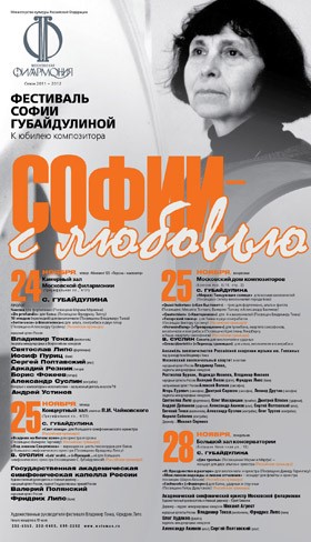 2012 Gubaidulina Festival poster