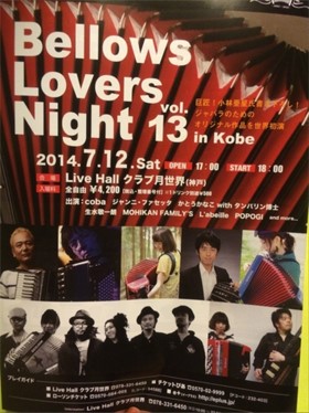 Bellows Lovers Night poster