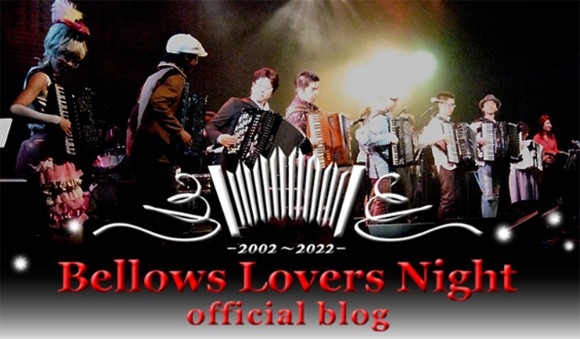 Bellows Lovers Night official blog