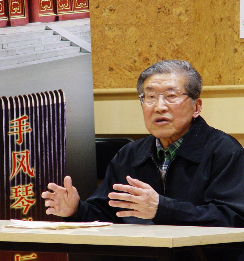 张自强先生在中央音乐学院手风琴讲坛举办专题讲座