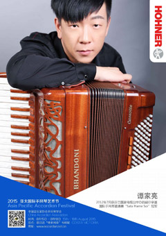 Tan Jialiang poster