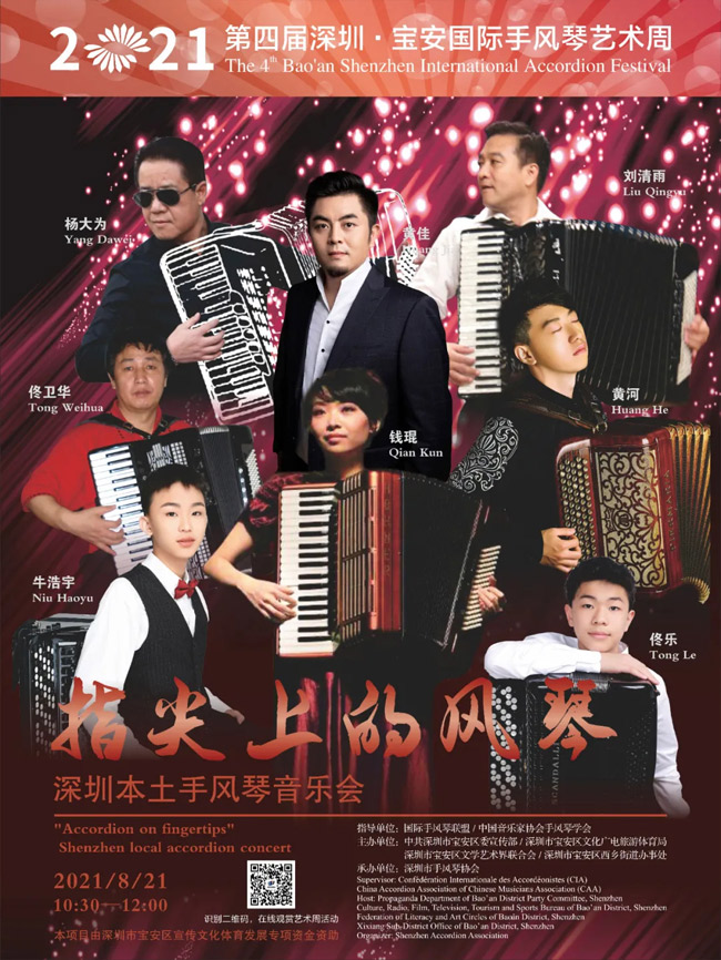 Shenzhen accordionists concert