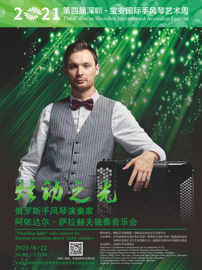 Aidar Salakhov concert poster